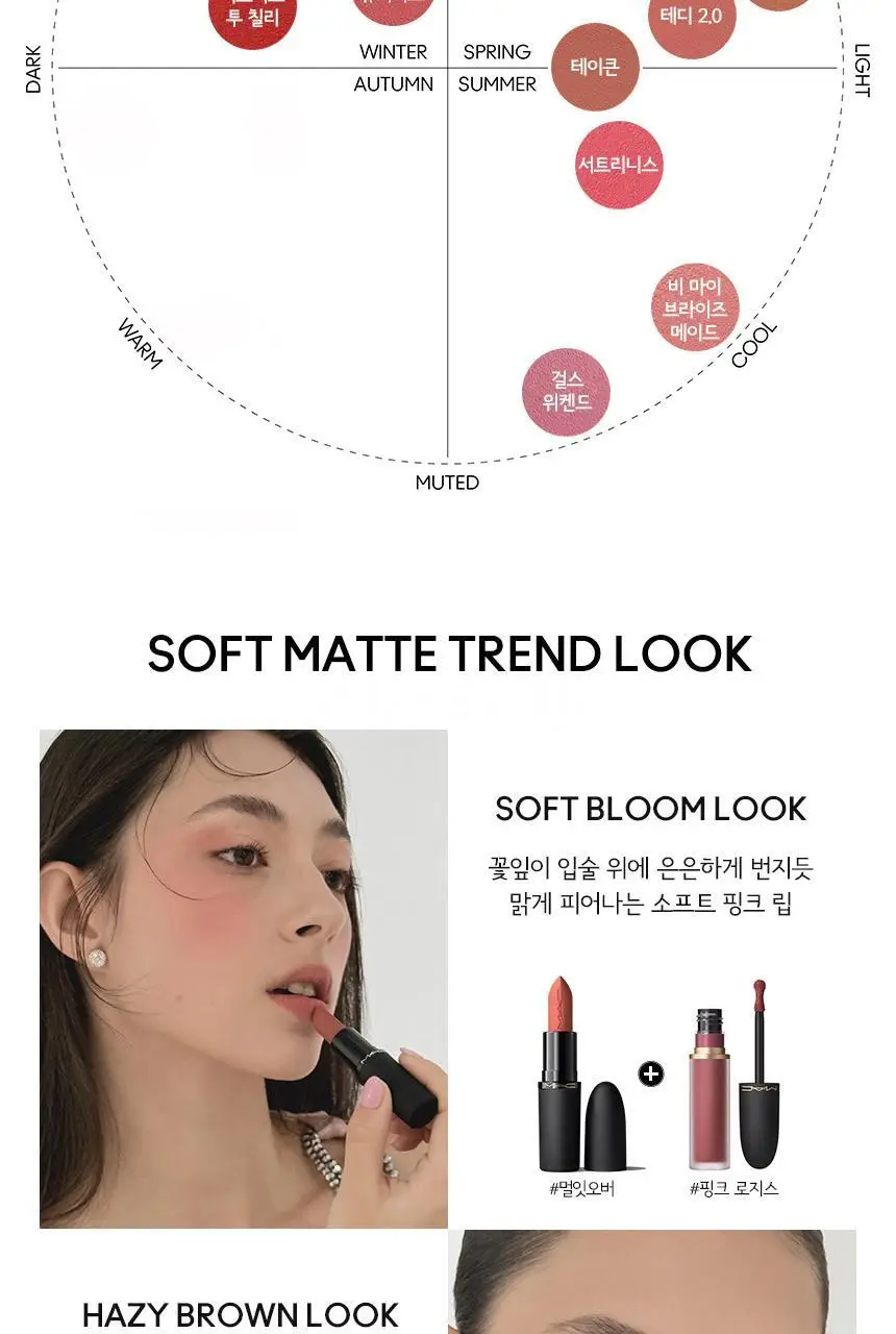 [5월올영픽/립펜슬증정기획] MAC 파우더 키스 헤이지 매트 립스틱 13 Colors 기획/단품 상세페이지 9